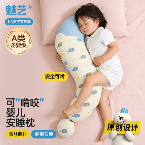 魅艺儿童睡觉抱枕a类宝宝安抚枕