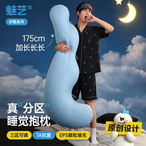 男生款长条睡觉抱枕7A抗菌