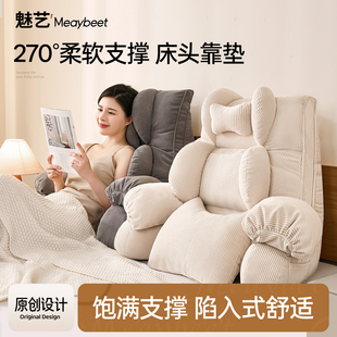 魅艺床头靠枕大软包宿舍久坐护腰靠垫飘窗懒人沙发床上靠背垫孕妇