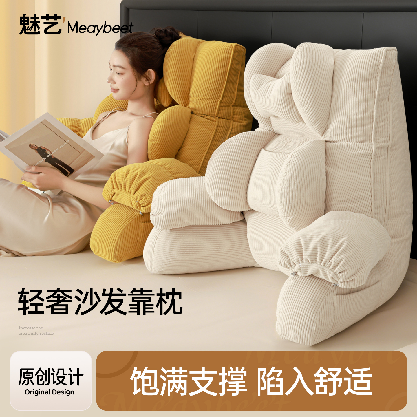 床头靠枕大软包半躺护腰靠垫