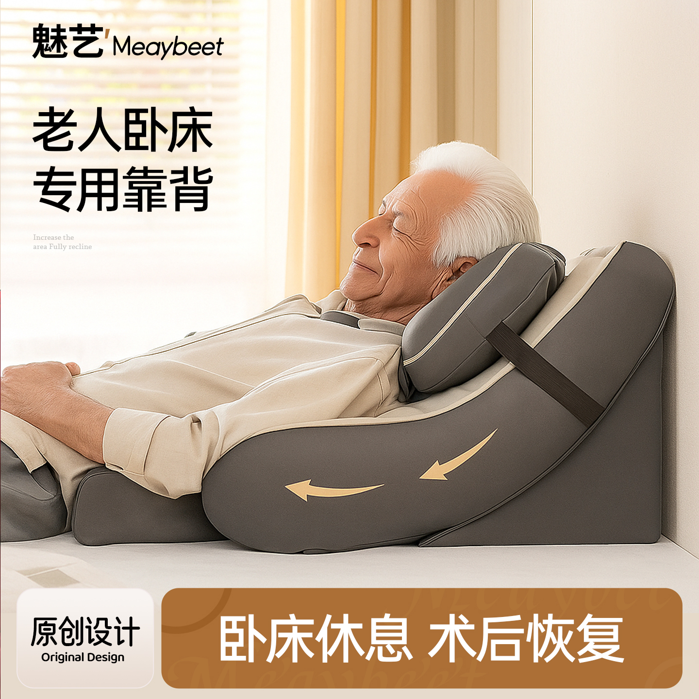 老人床上靠背神器卧床久躺斜坡枕