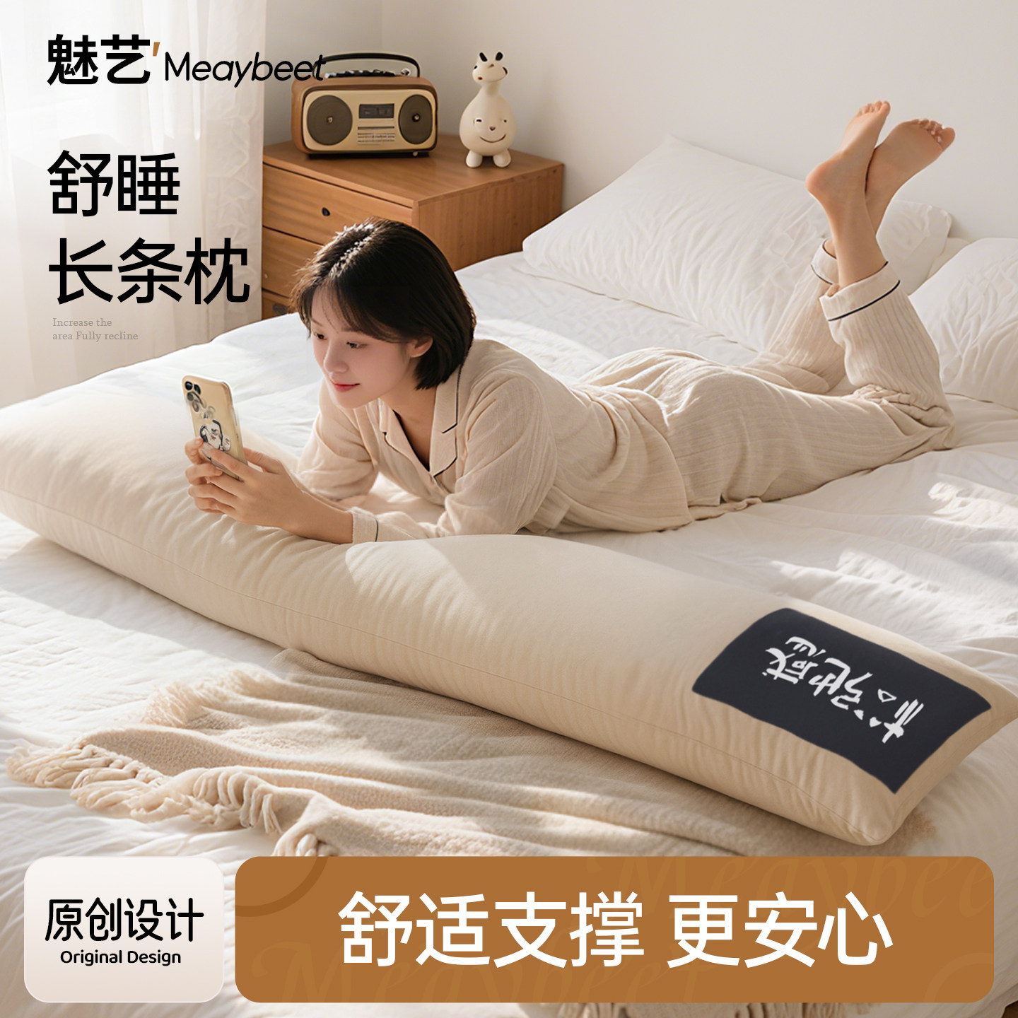 长条抱枕女生睡觉专用侧睡夹腿
