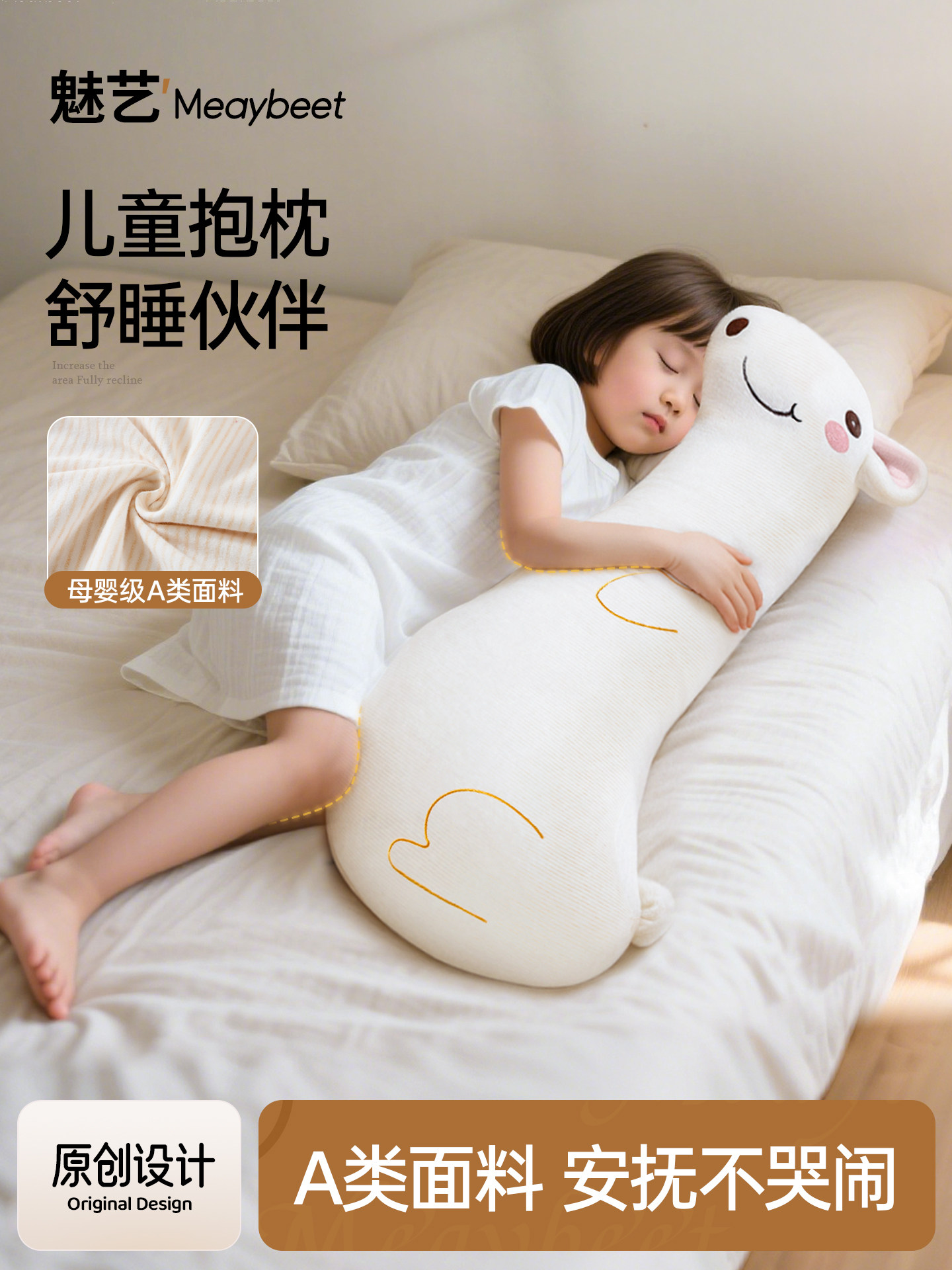A类母婴级抱枕睡觉儿童专用女生夹腿侧睡长条枕婴儿棉可拆洗男孩