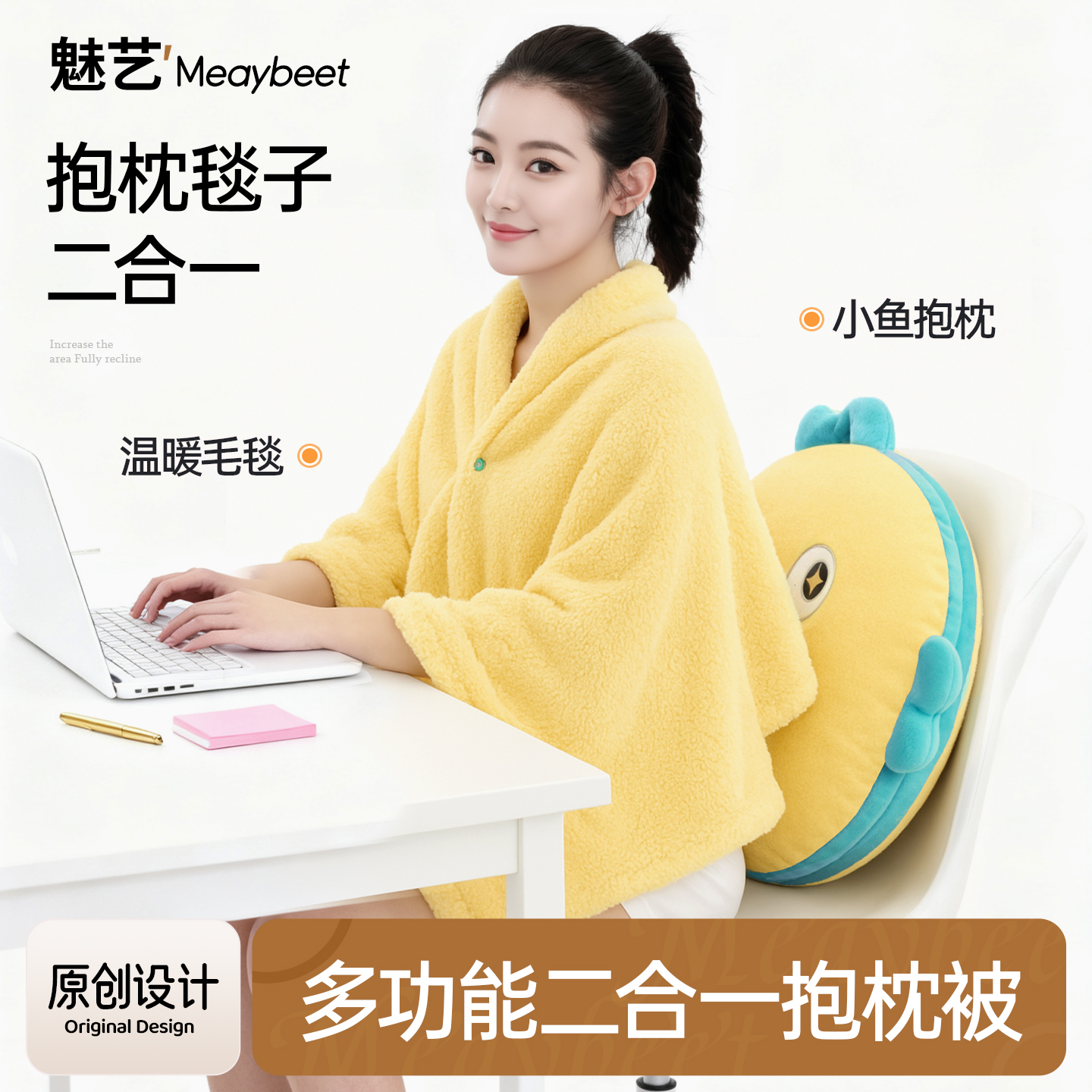 抱枕被子毯子二合一两用办公室