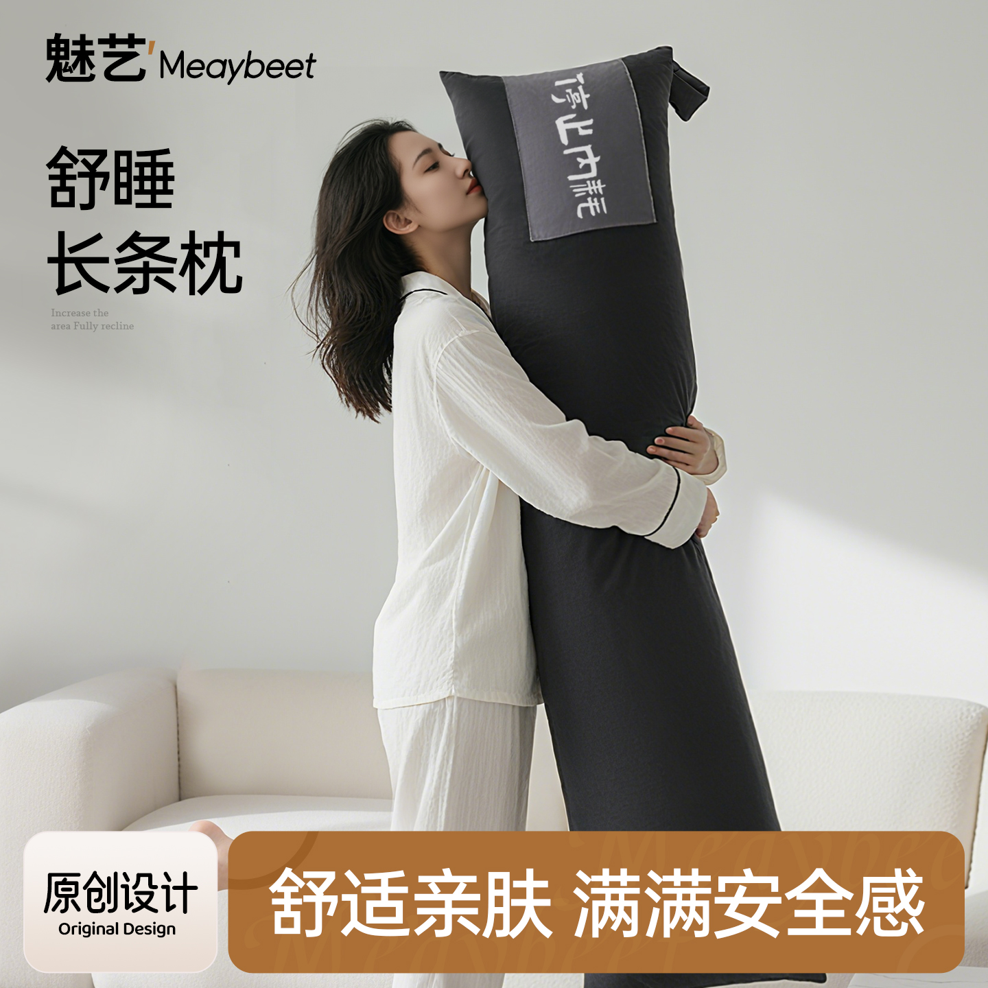 长条抱枕女生睡觉专用侧睡夹腿