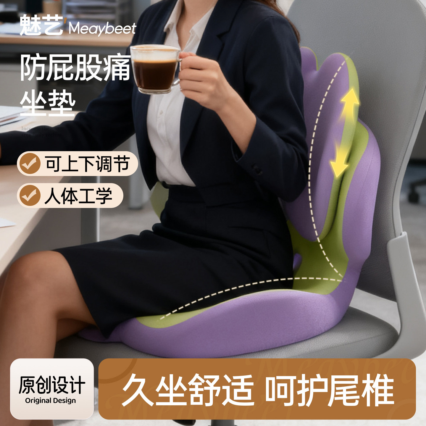 魅艺办公室腰靠靠垫护腰久坐神器