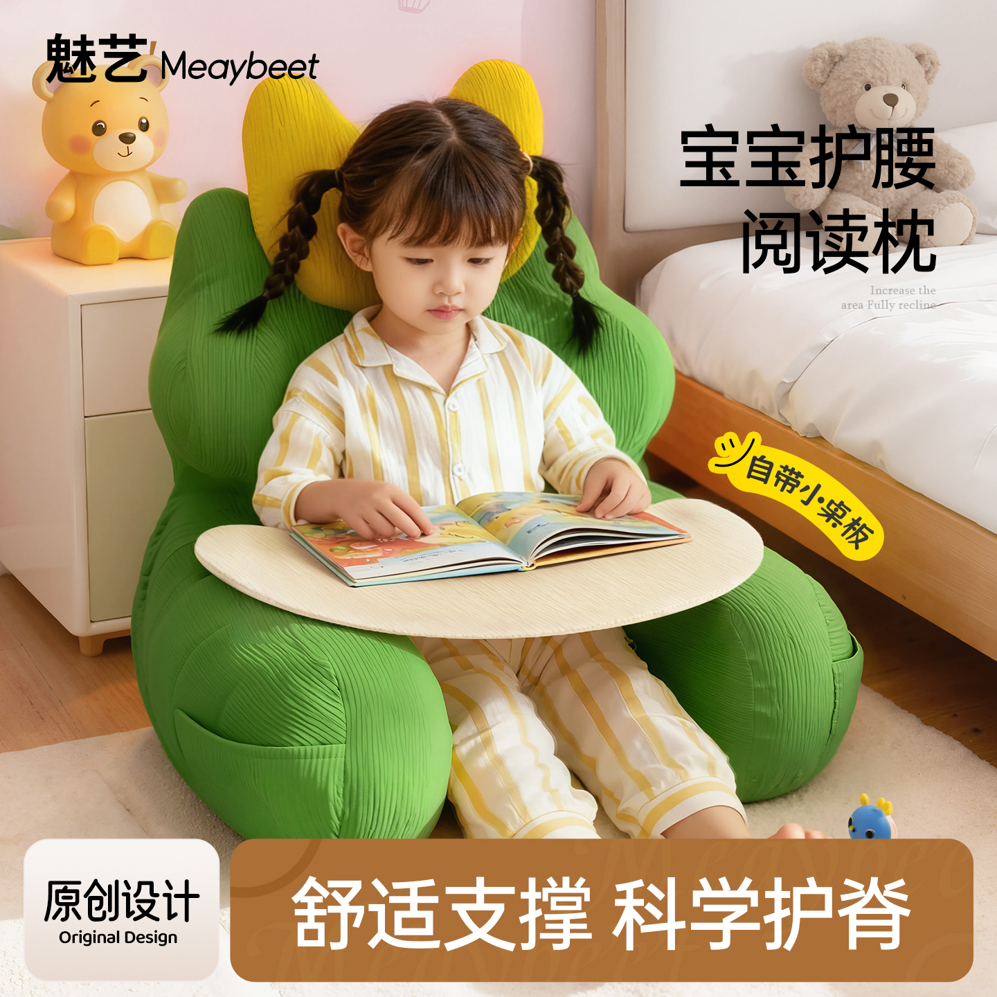 儿童阅读枕床上靠垫女孩卧室床头