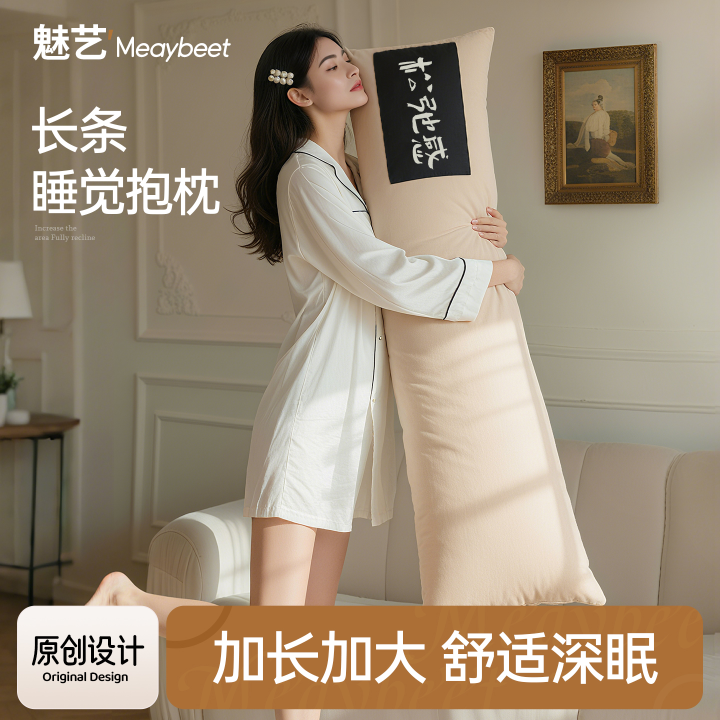 抱枕女生睡觉专用长条枕侧睡夹腿