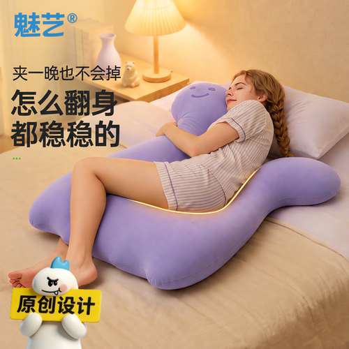 魅艺U型长条抱枕侧睡夹腿新款