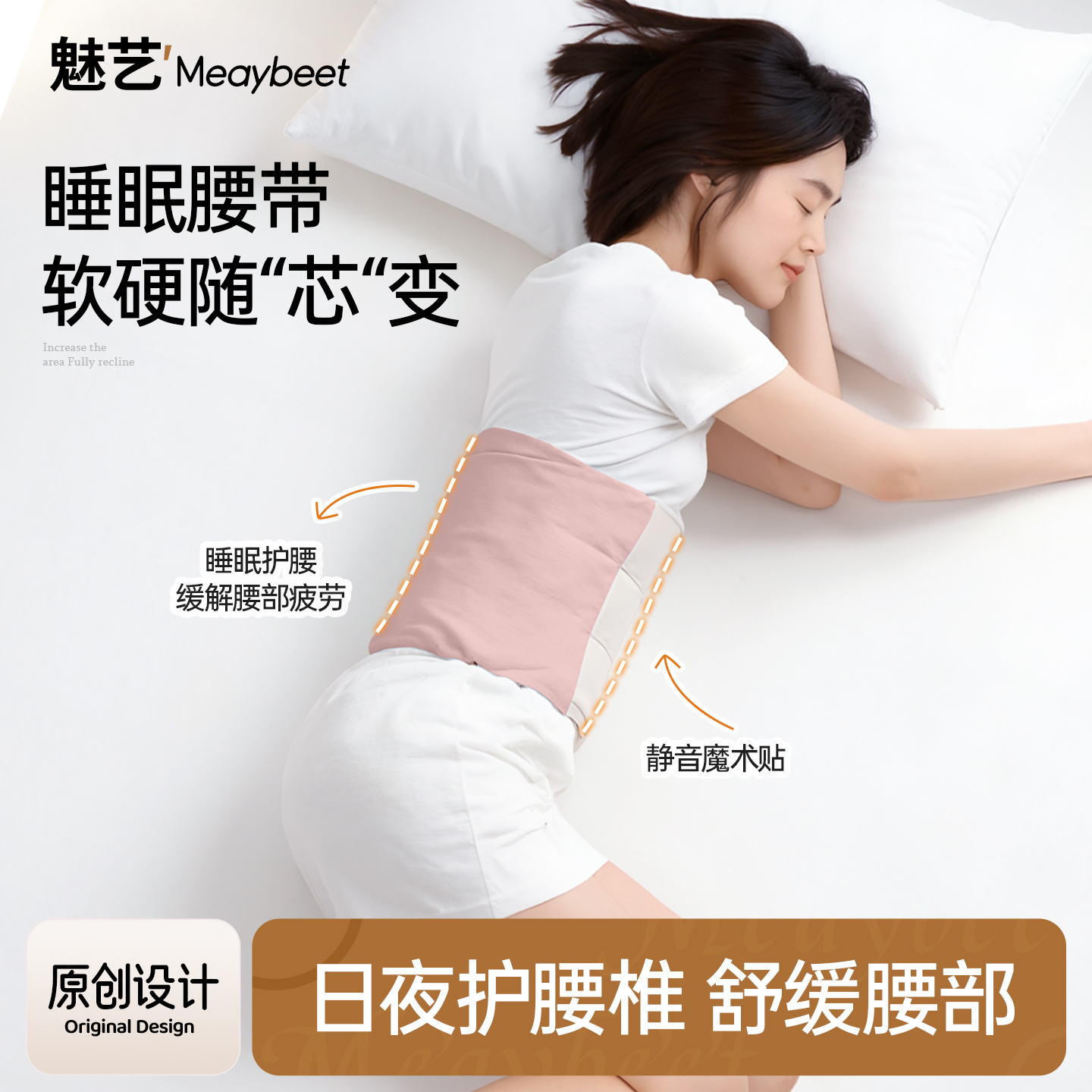睡眠护腰带护腰神器腰枕腰托