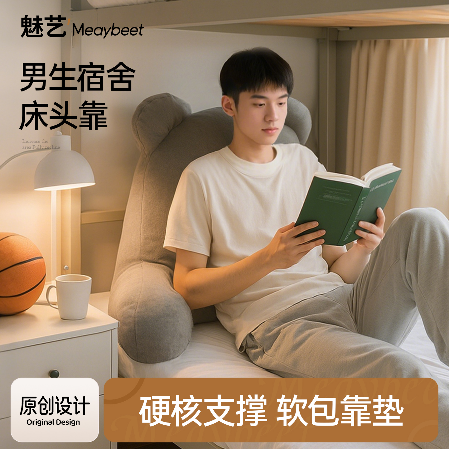 男生宿舍床头靠垫软包可拆洗