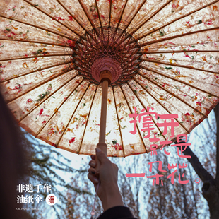 许家油纸伞浸染满穿晴雨两用汉服非遗拍摄道具桐油伞礼物纯手工