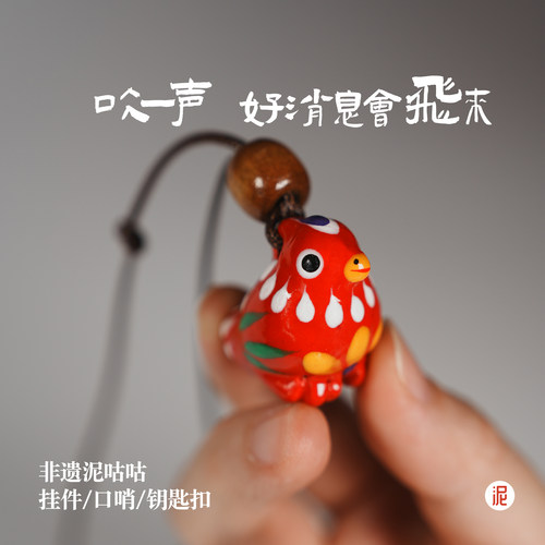 浚县泥咕咕mini非遗吹响挂坠