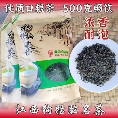 狗牯脑茶遂川新茶特级绿茶