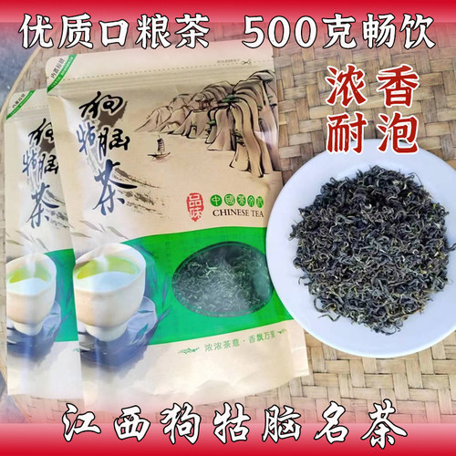 狗牯脑茶遂川新茶绿茶