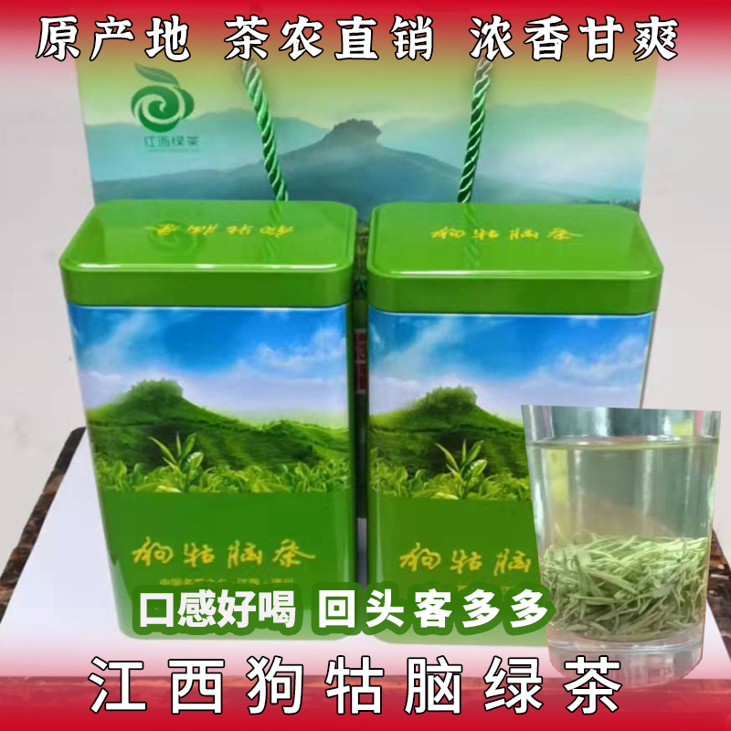 2026遂川狗牯脑茶叶江西土特产名茶绿茶散装礼盒茶500克包邮