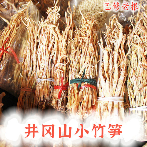深山小竹笋江西井冈山特产精品