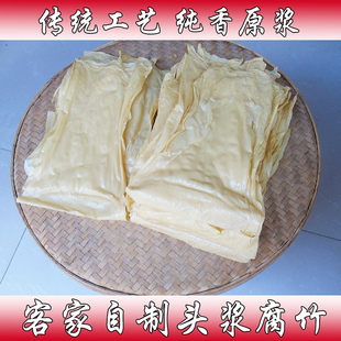 腐竹油豆皮手工豆浆皮蝉翼府竹江西井冈山特产干货火锅配菜500克