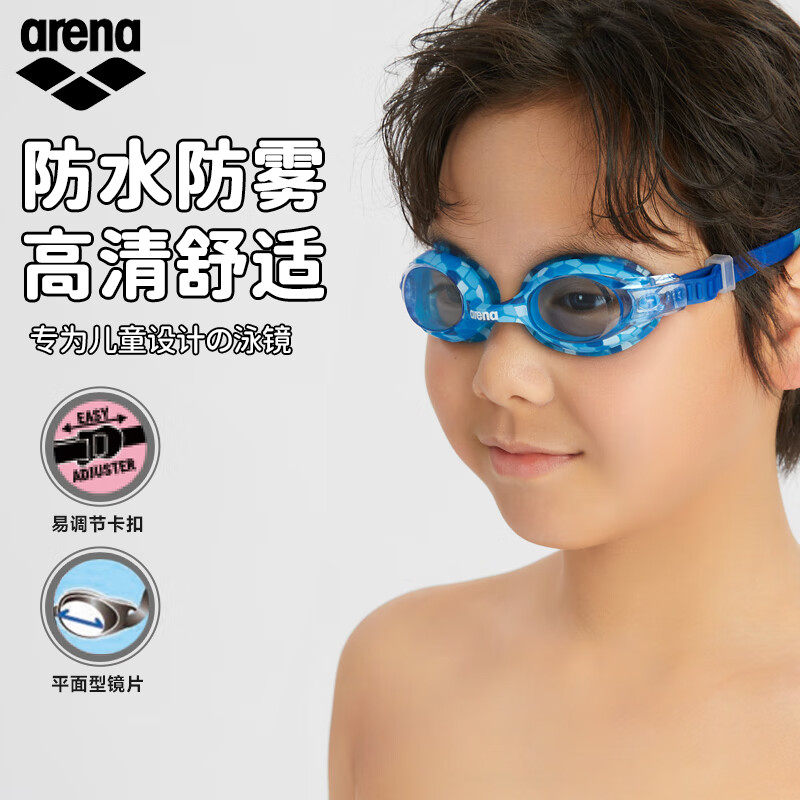 arena阿瑞娜2025新品儿童运动休闲彩色可爱初学者非镀膜泳镜