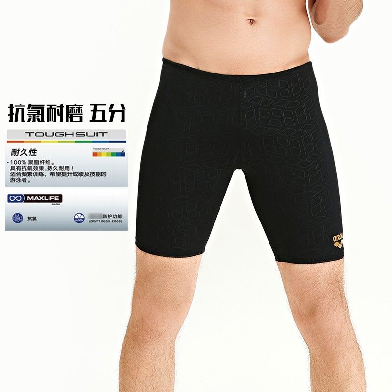 阿瑞娜arena男士及膝泳裤五分运动温泉耐穿高弹抗氯游泳裤男款