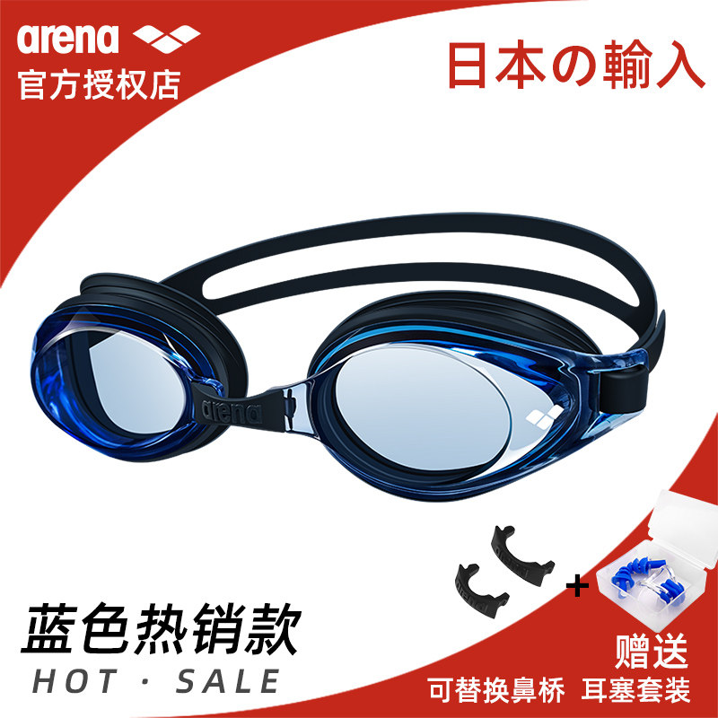 arena阿瑞娜进口泳镜防水防雾高清男女大框专业游泳眼镜泳帽套装