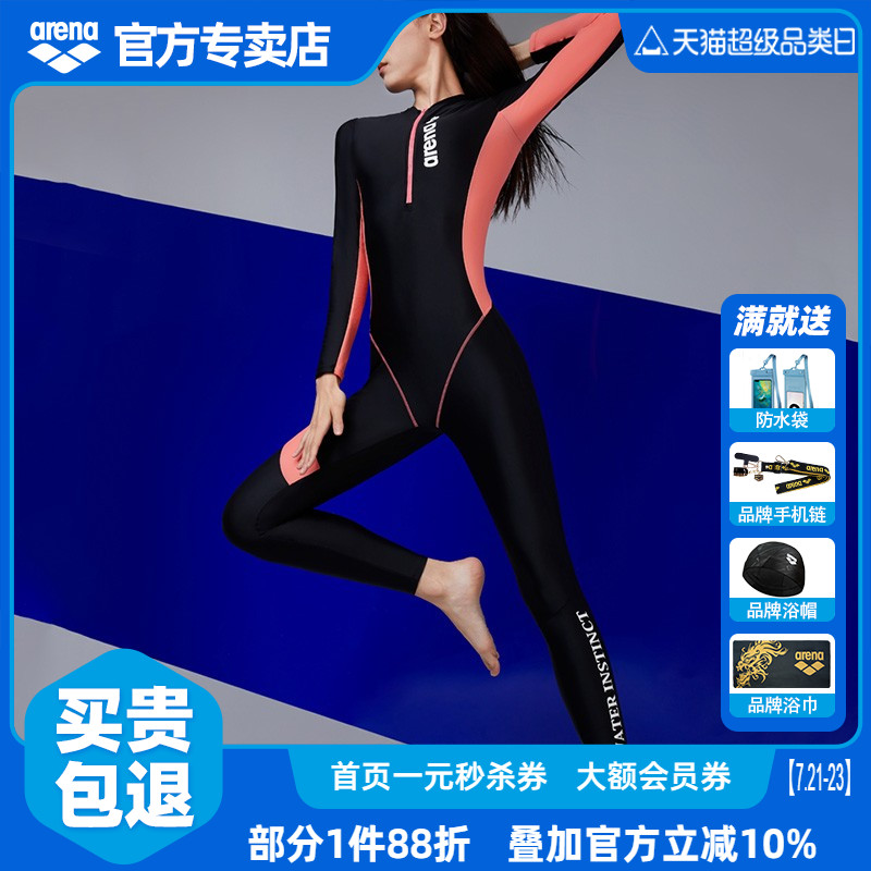 arena阿瑞娜连体长袖长裤泳衣女 温泉高弹舒适防晒抗氯海边游泳衣