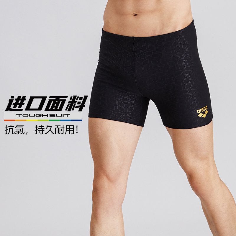 Arena防尴尬抗氯专业泳裤