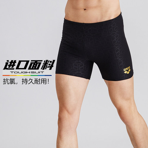 Arena防尴尬抗氯专业泳裤