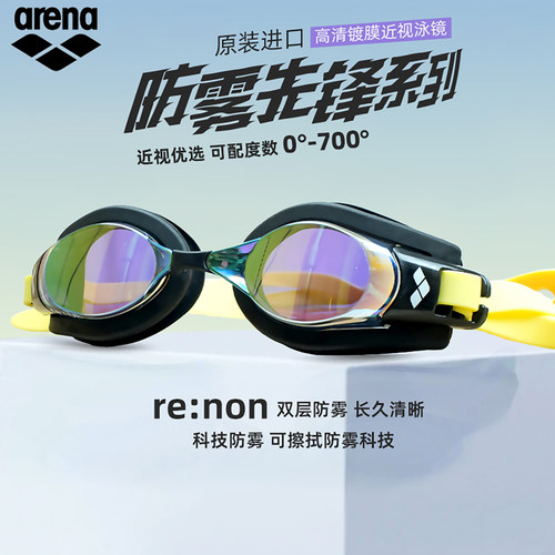arena近视泳镜进口高清防水防雾