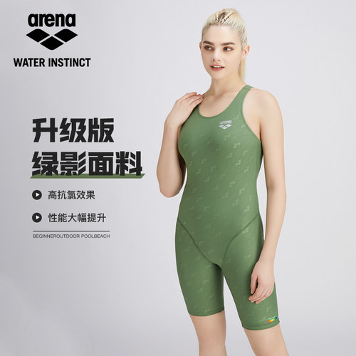 Arena/阿瑞娜连体平角泳衣女士