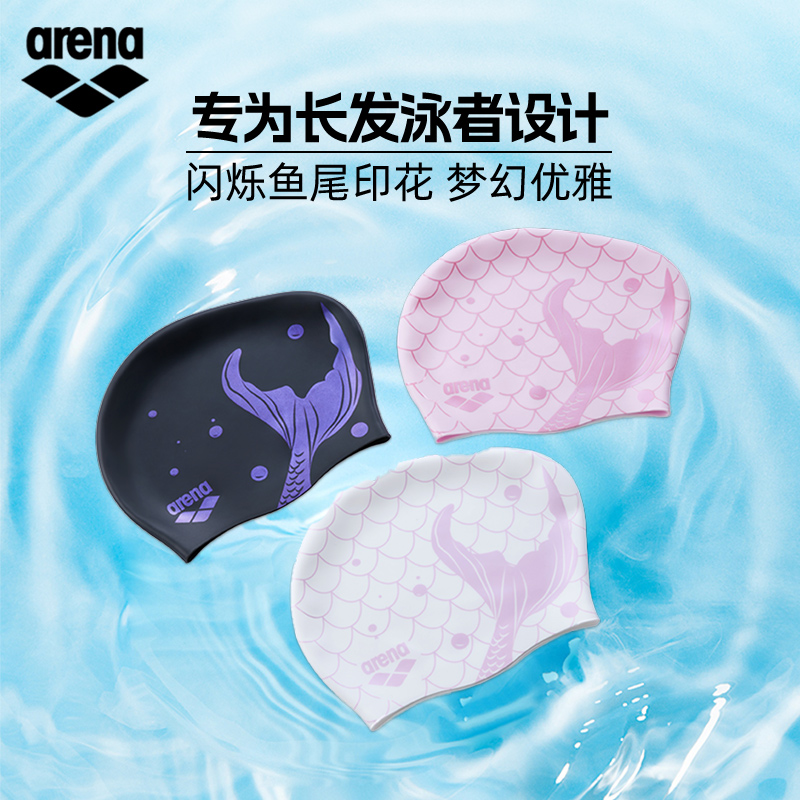 arena阿瑞娜2025新品硅胶泳帽