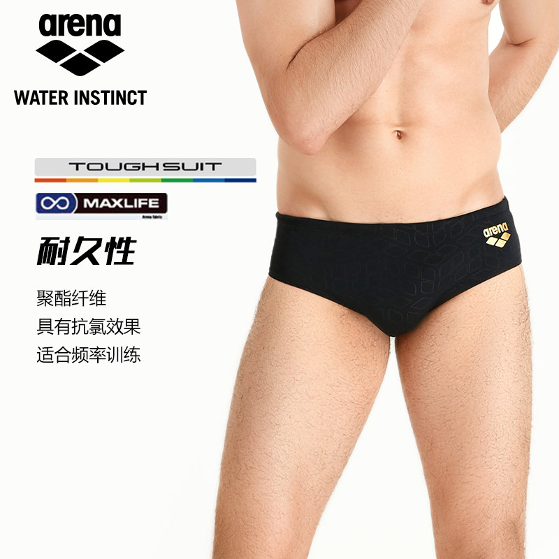 Arena阿瑞娜泳裤男士三角防尴尬防水抗氯专业训练运动游泳裤装备