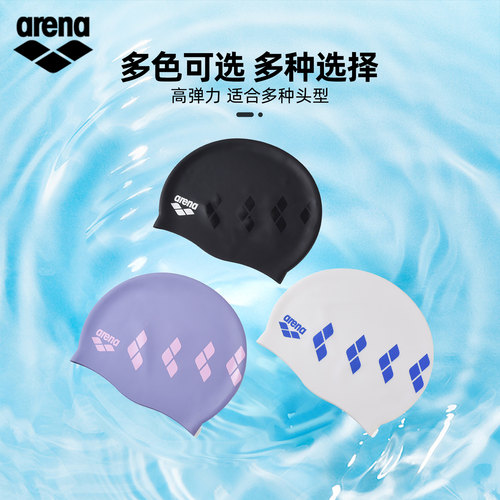 阿瑞娜硅胶大头围舒适泳帽