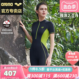 arena阿瑞娜女士泳衣短袖 平角防晒冲浪连体游泳衣女瑜伽2024新款