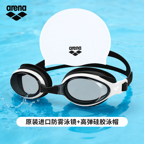 arena进口防水防雾高清泳镜泳帽