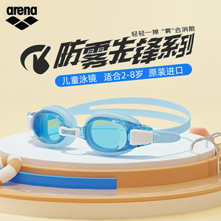 arena阿瑞娜进口儿童小螃蟹小壁虎系列防雾先锋高清防水游泳泳镜