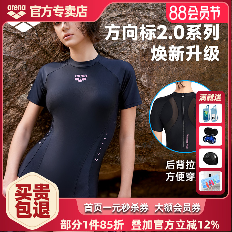 arena阿瑞娜女士连体三角泳衣专业短袖泡温泉遮肚游泳衣2025新品
