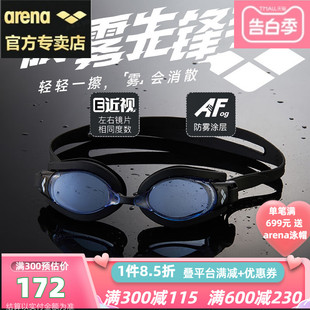 arena阿瑞娜进口防雾先锋近视泳镜成人游泳眼镜高清防水防雾泳镜