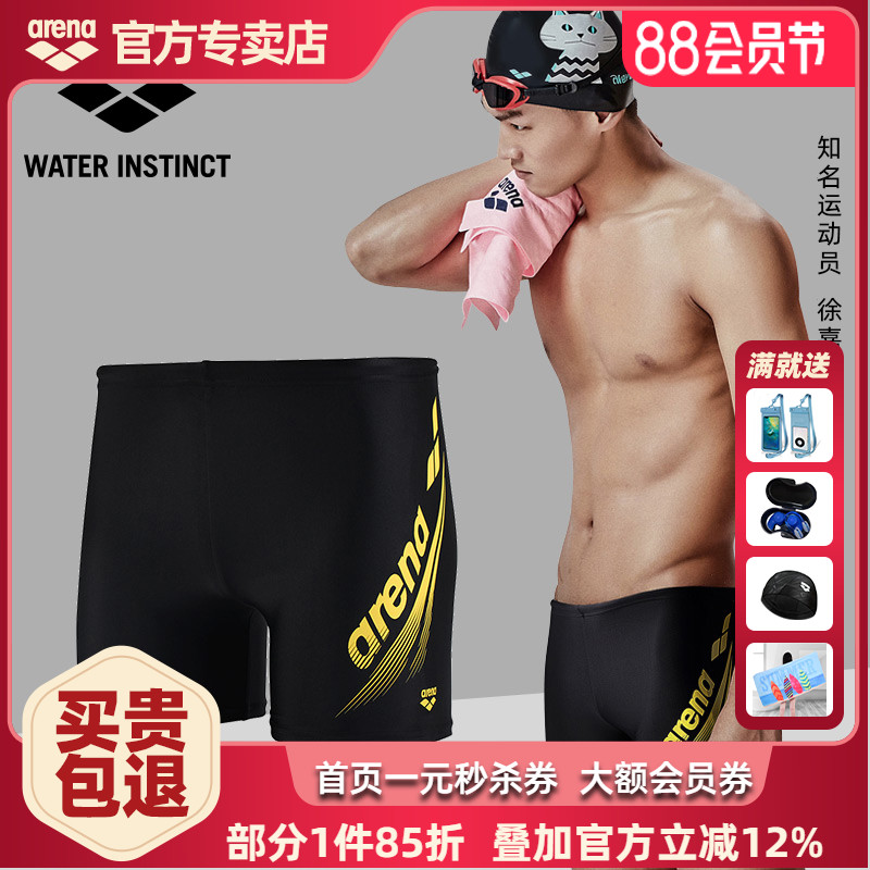 arena阿瑞娜专业训练大码泳裤