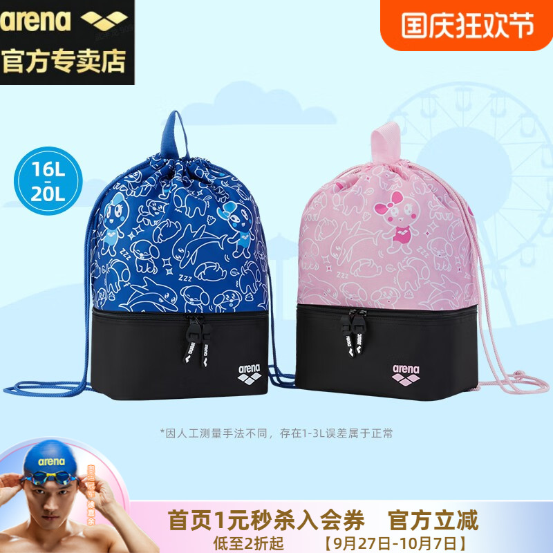 arena阿瑞娜双肩背包收纳包新款