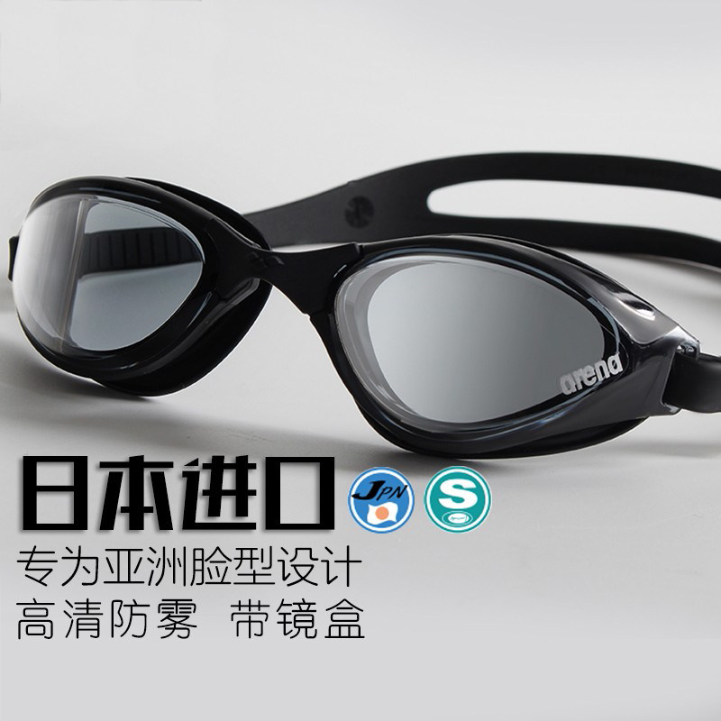 arena阿瑞娜原装进口泳镜防水防雾高清男女大框专业游泳眼镜装备
