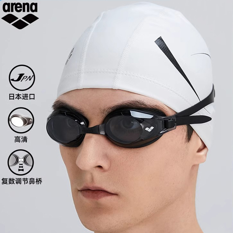 arena阿瑞娜泳镜防水防雾高清男女通用游泳装备游泳镜护目镜装备