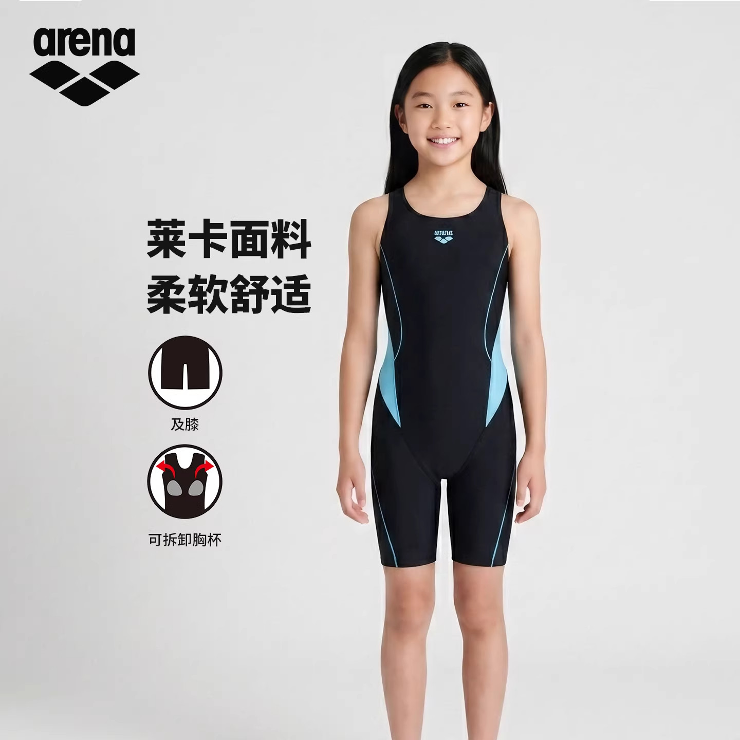 阿瑞娜arena新款儿童泳衣青少年女孩平角连体游泳衣舒适泳装
