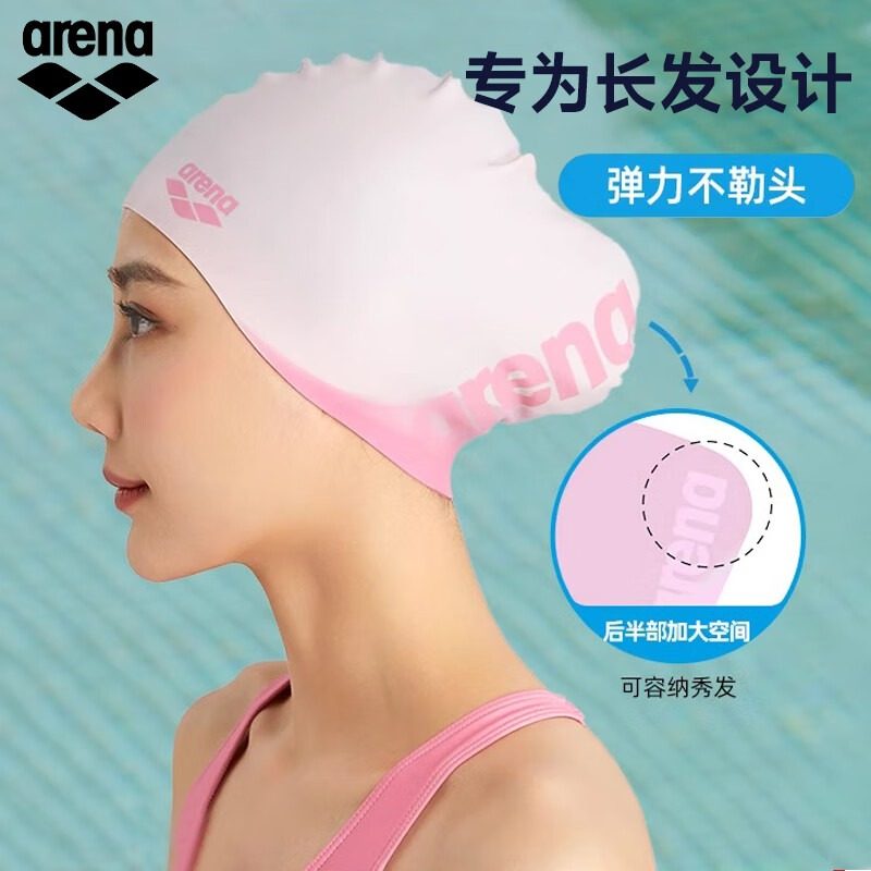 Arena阿瑞娜女款长发硅胶游泳帽