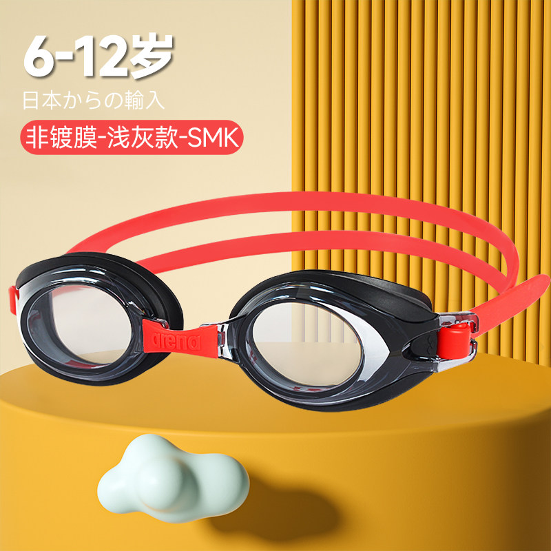 进口高清儿童泳镜Arena/阿瑞娜