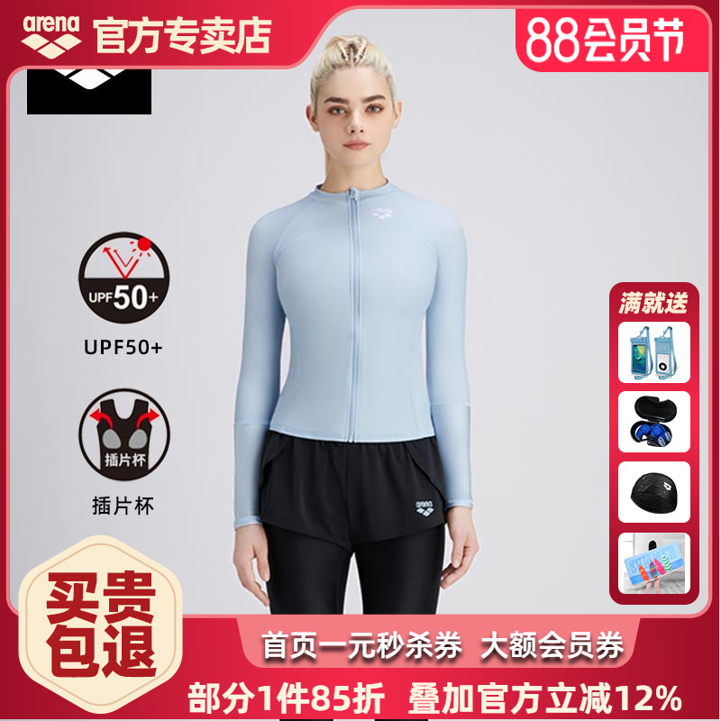 arena阿瑞娜女士泳衣长袖长裤防晒冲浪分体游泳衣女保暖瑜伽显瘦