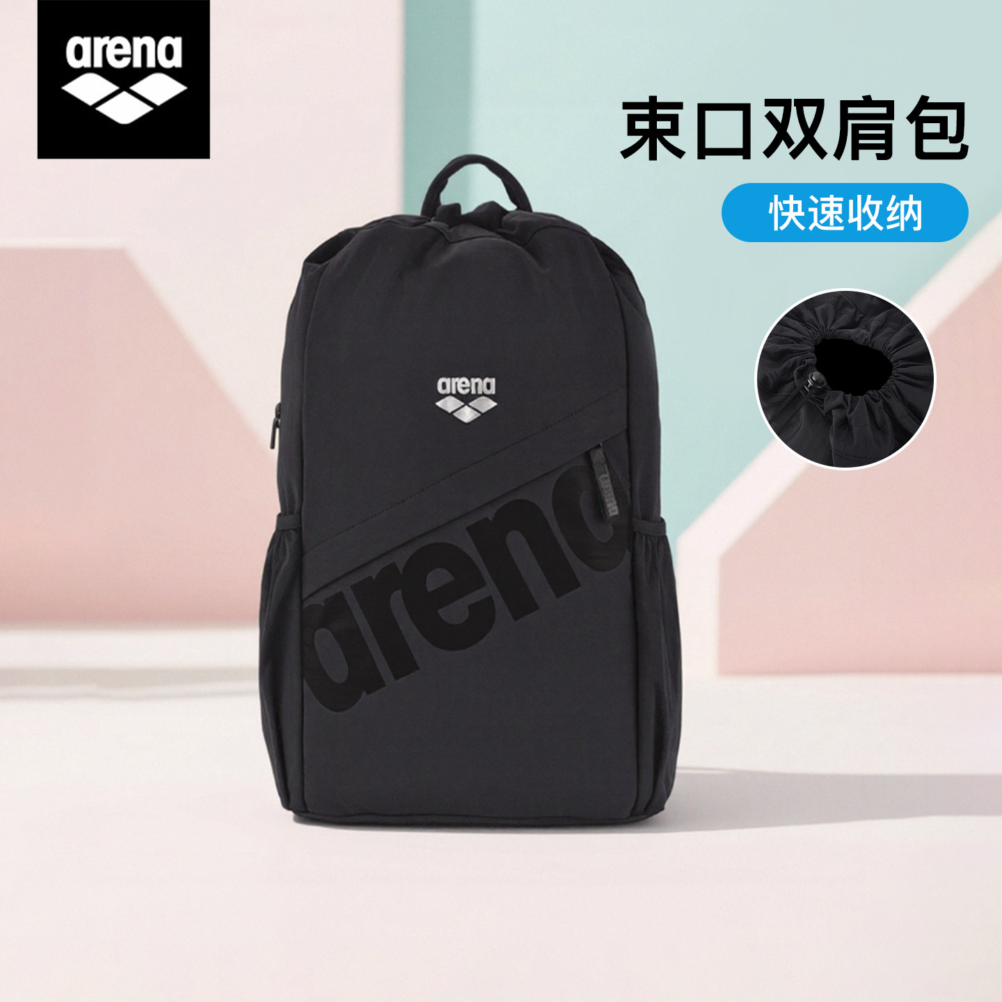 arena游泳双肩包轻便束口背包