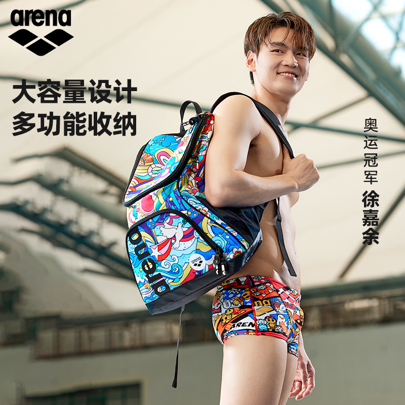 Arena阿瑞娜游泳包干湿分离便携男女收纳双肩包防水健身户外背包