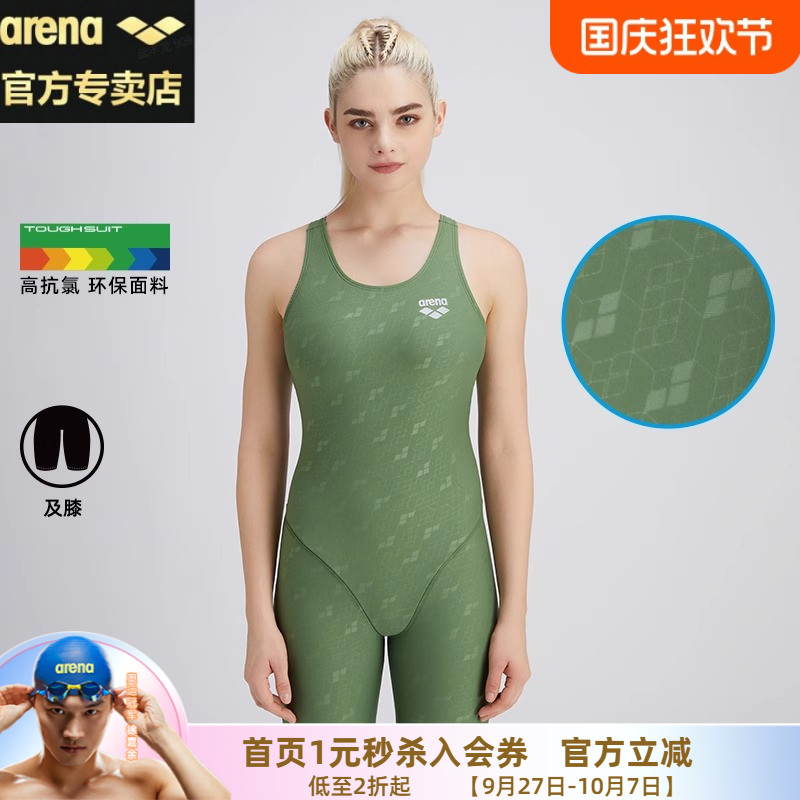 arena阿瑞娜连体及膝女新款泳衣