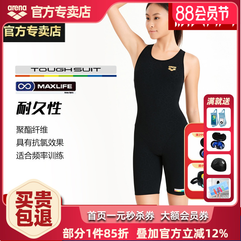 Arena阿瑞娜女士连体平角泳衣保守显瘦专业抗氯温泉及膝游泳衣装
